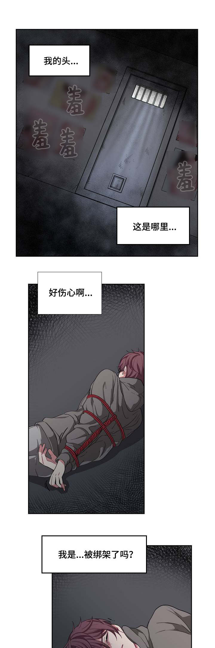《如何服从》漫画最新章节第2话免费下拉式在线观看章节第【9】张图片