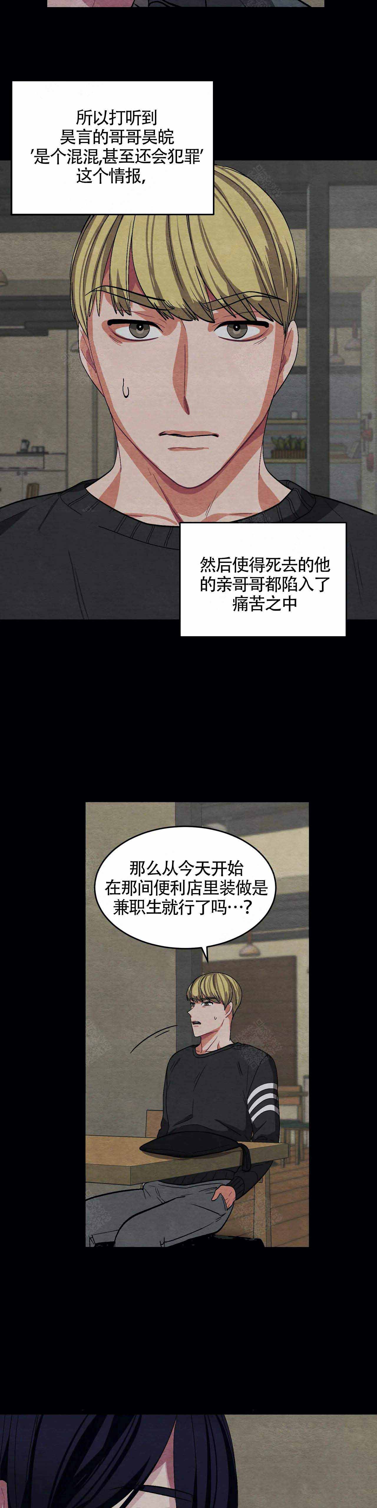 《如何服从》漫画最新章节第90话免费下拉式在线观看章节第【3】张图片