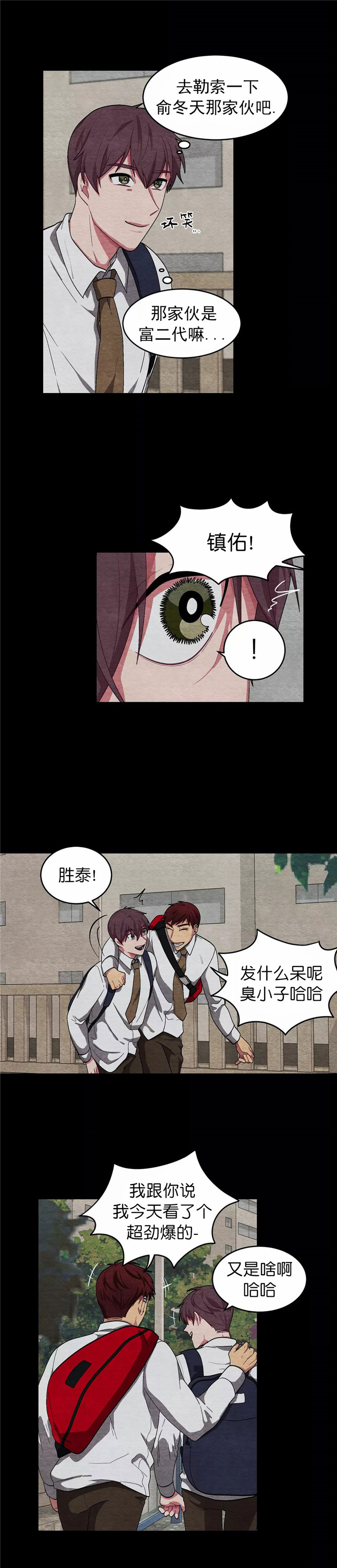 《如何服从》漫画最新章节第86话免费下拉式在线观看章节第【7】张图片