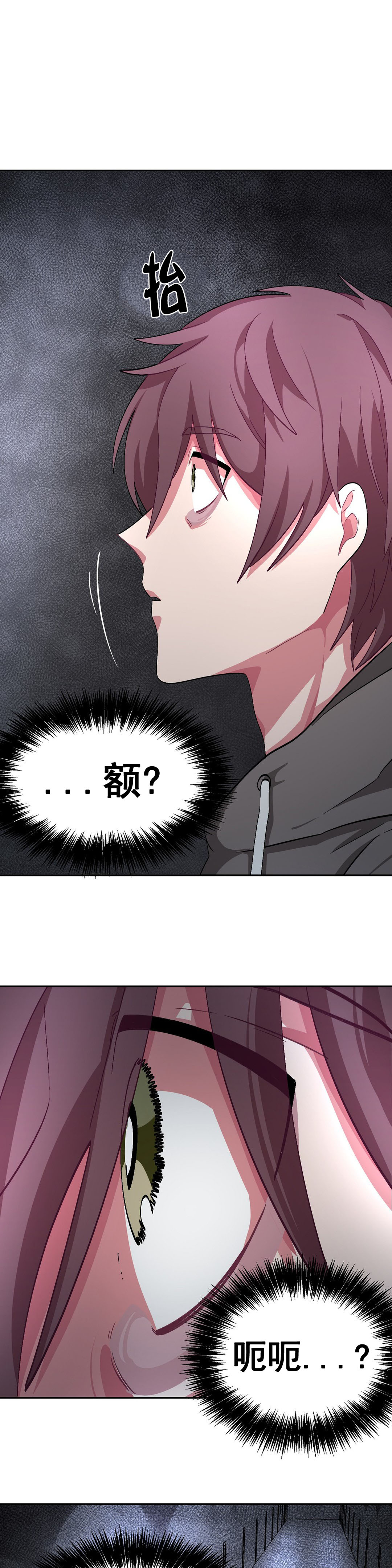 《如何服从》漫画最新章节第63话免费下拉式在线观看章节第【7】张图片