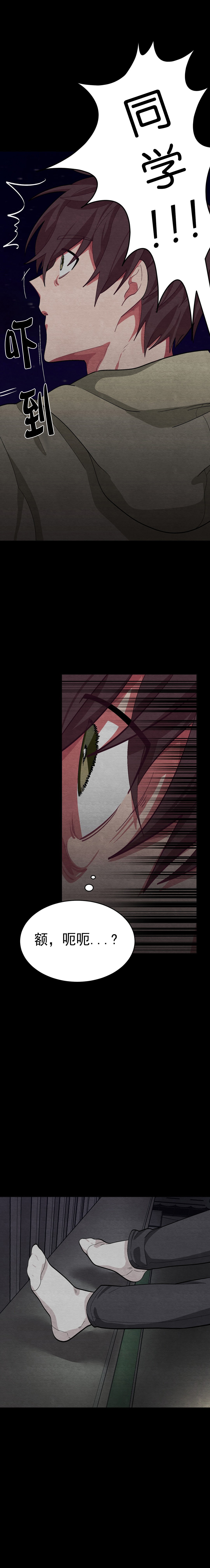 《如何服从》漫画最新章节第52话免费下拉式在线观看章节第【21】张图片