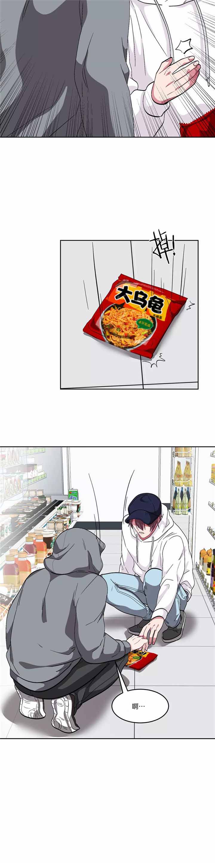 《如何服从》漫画最新章节第81话免费下拉式在线观看章节第【15】张图片