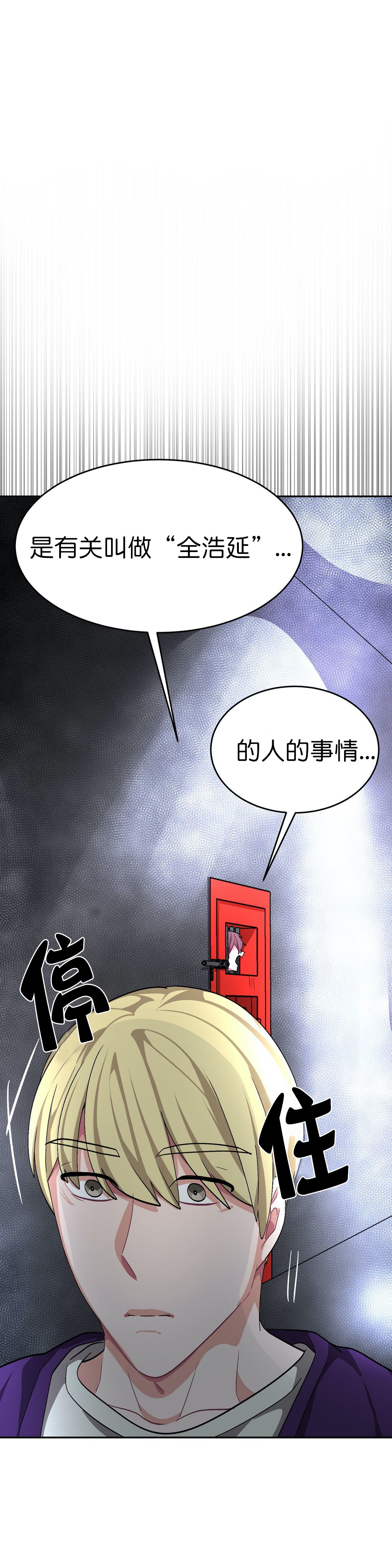 《如何服从》漫画最新章节第65话免费下拉式在线观看章节第【1】张图片