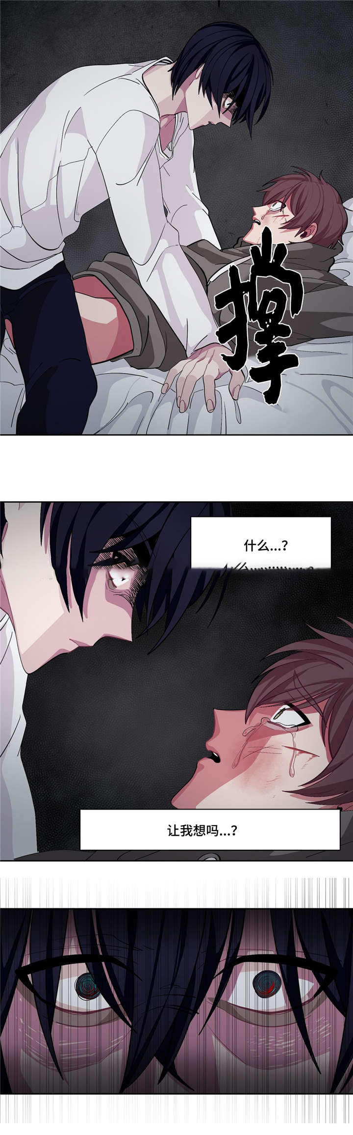《如何服从》漫画最新章节第15话免费下拉式在线观看章节第【27】张图片
