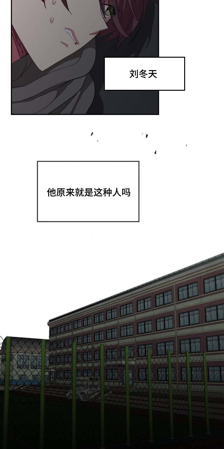 《如何服从》漫画最新章节第3话免费下拉式在线观看章节第【7】张图片