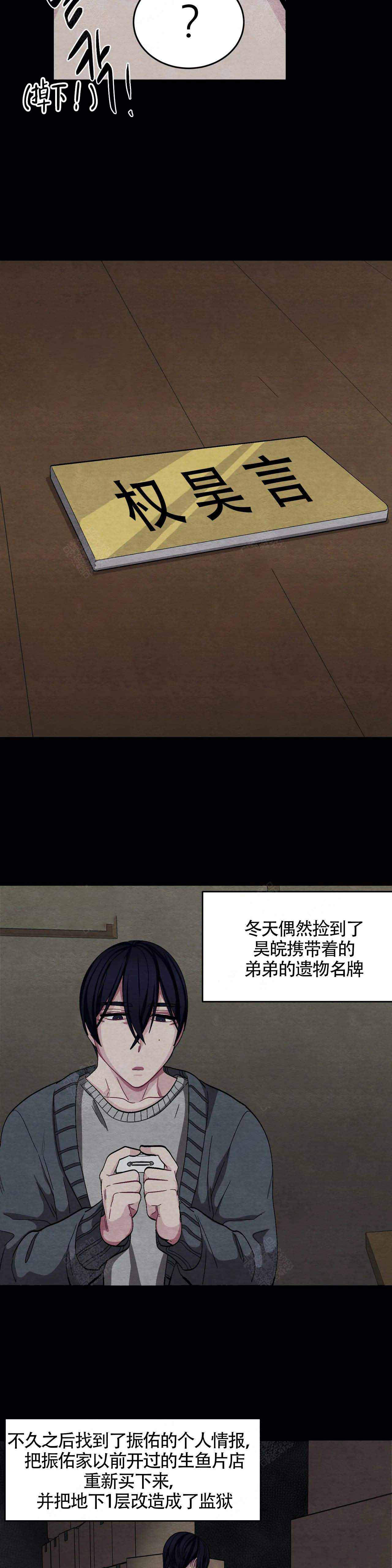 《如何服从》漫画最新章节第90话免费下拉式在线观看章节第【9】张图片