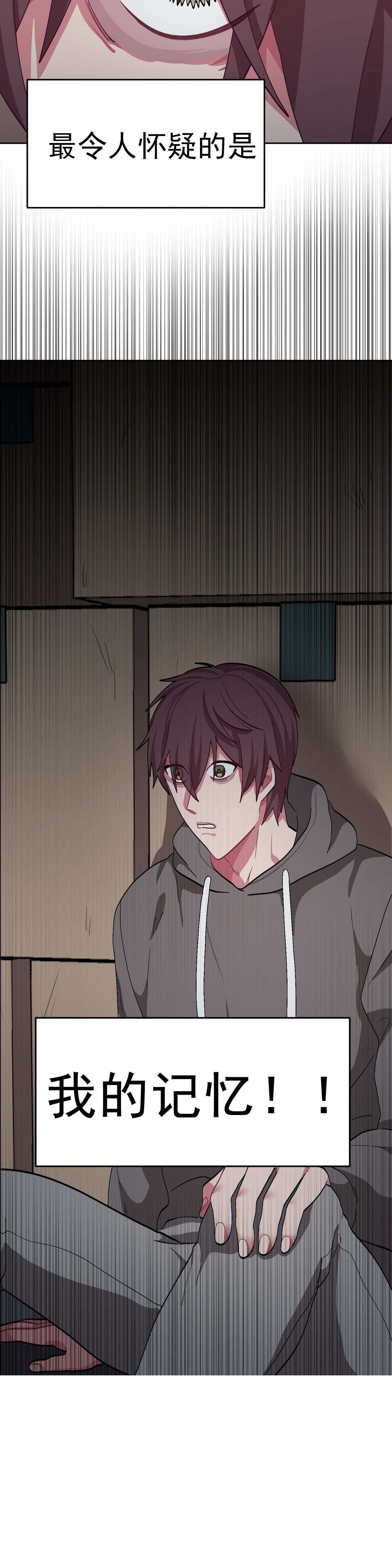 《如何服从》漫画最新章节第49话免费下拉式在线观看章节第【11】张图片