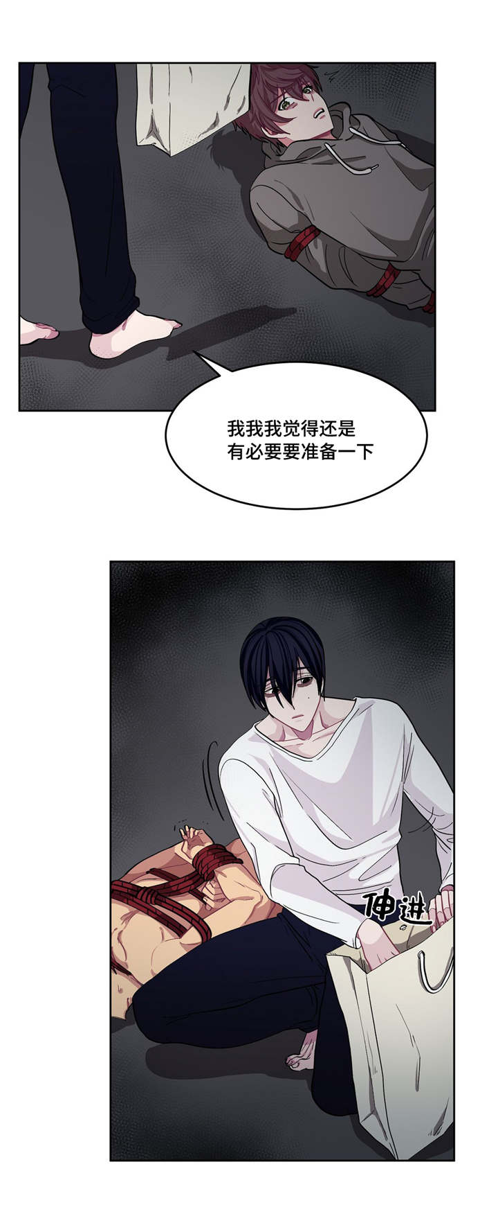 《如何服从》漫画最新章节第7话免费下拉式在线观看章节第【9】张图片