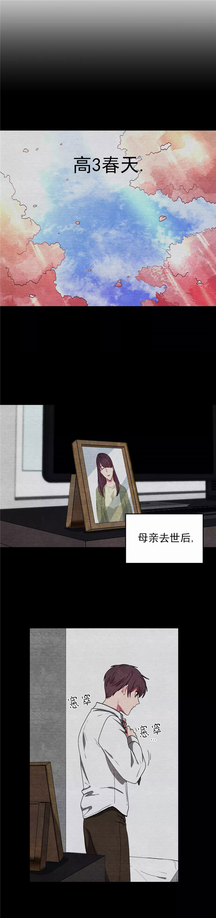 《如何服从》漫画最新章节第86话免费下拉式在线观看章节第【3】张图片