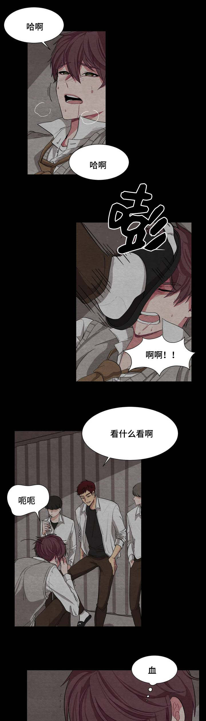 《如何服从》漫画最新章节第1话免费下拉式在线观看章节第【13】张图片