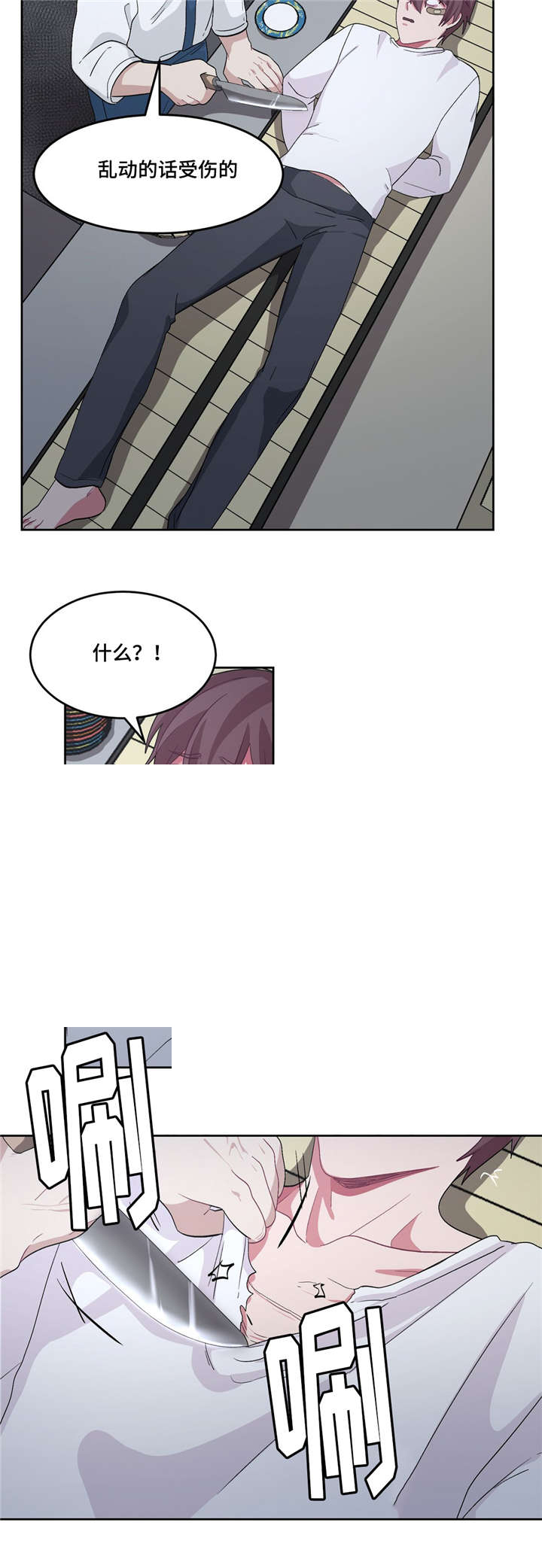 《如何服从》漫画最新章节第28话免费下拉式在线观看章节第【11】张图片