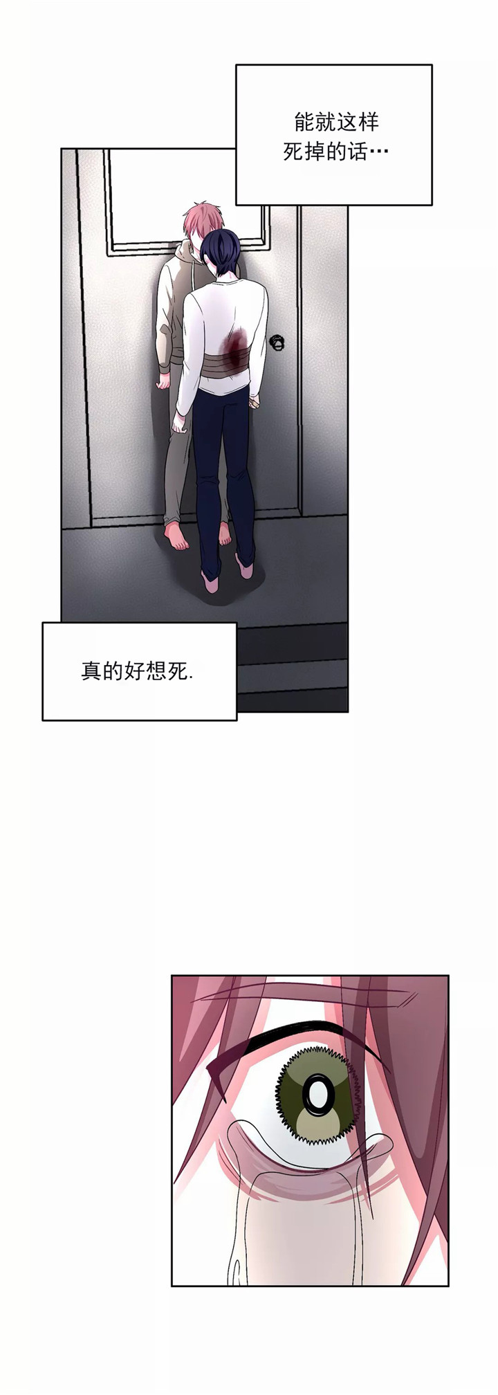 《如何服从》漫画最新章节第78话免费下拉式在线观看章节第【11】张图片