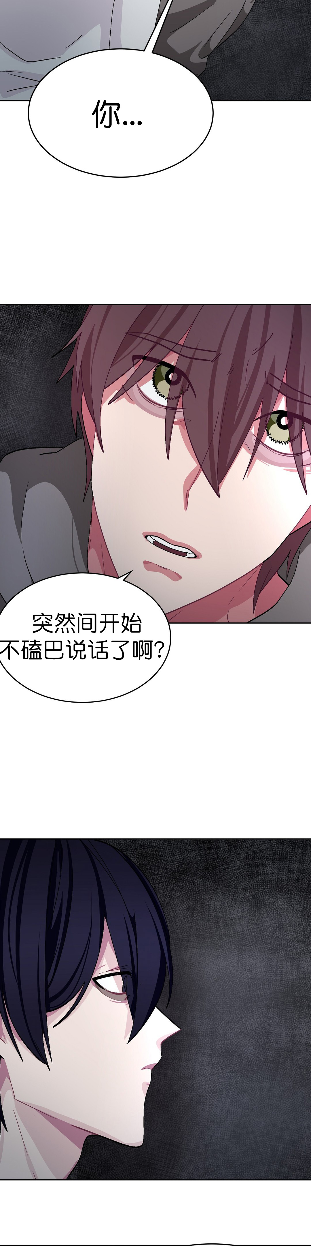 《如何服从》漫画最新章节第48话免费下拉式在线观看章节第【17】张图片