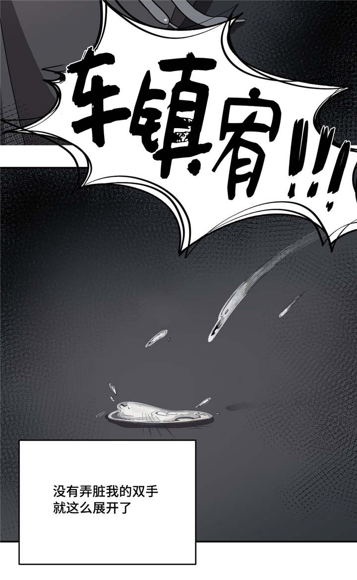 《如何服从》漫画最新章节第6话免费下拉式在线观看章节第【17】张图片