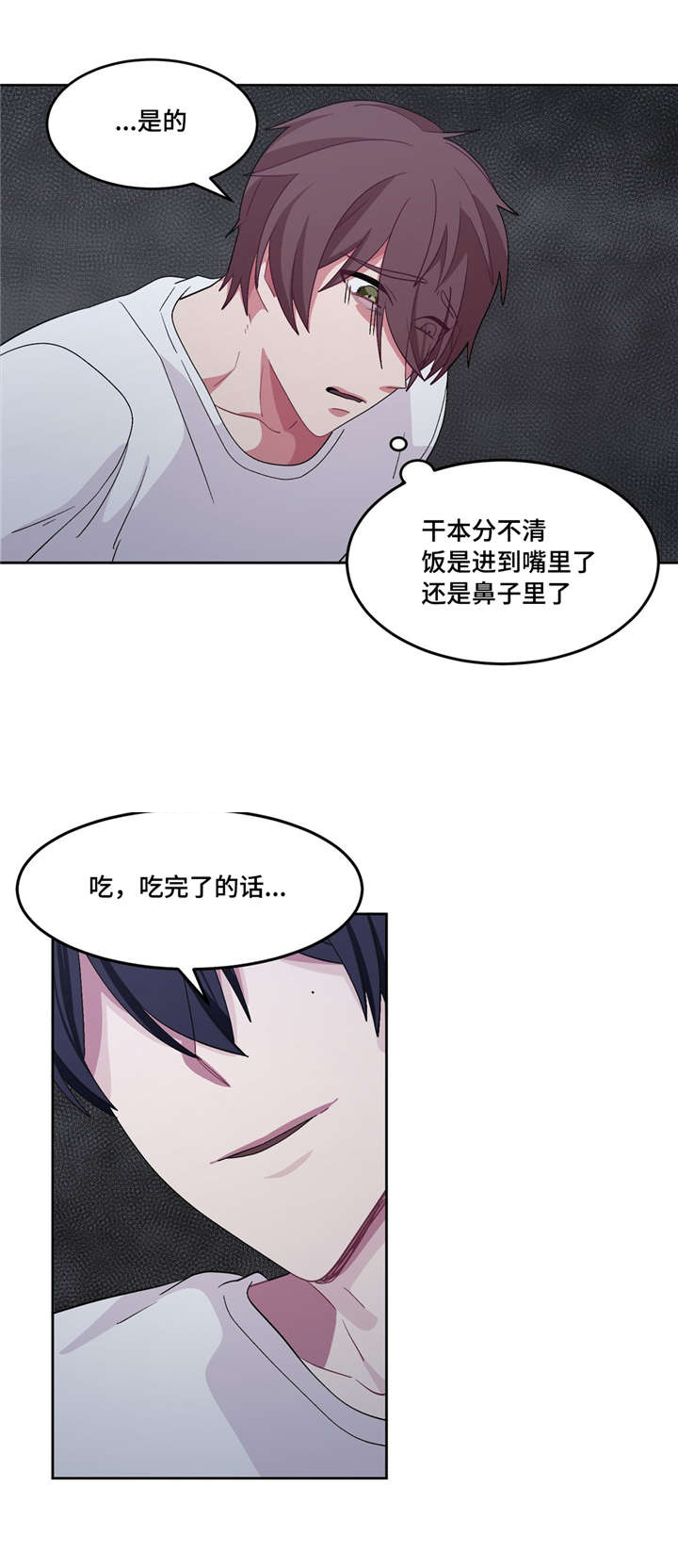 《如何服从》漫画最新章节第27话免费下拉式在线观看章节第【23】张图片