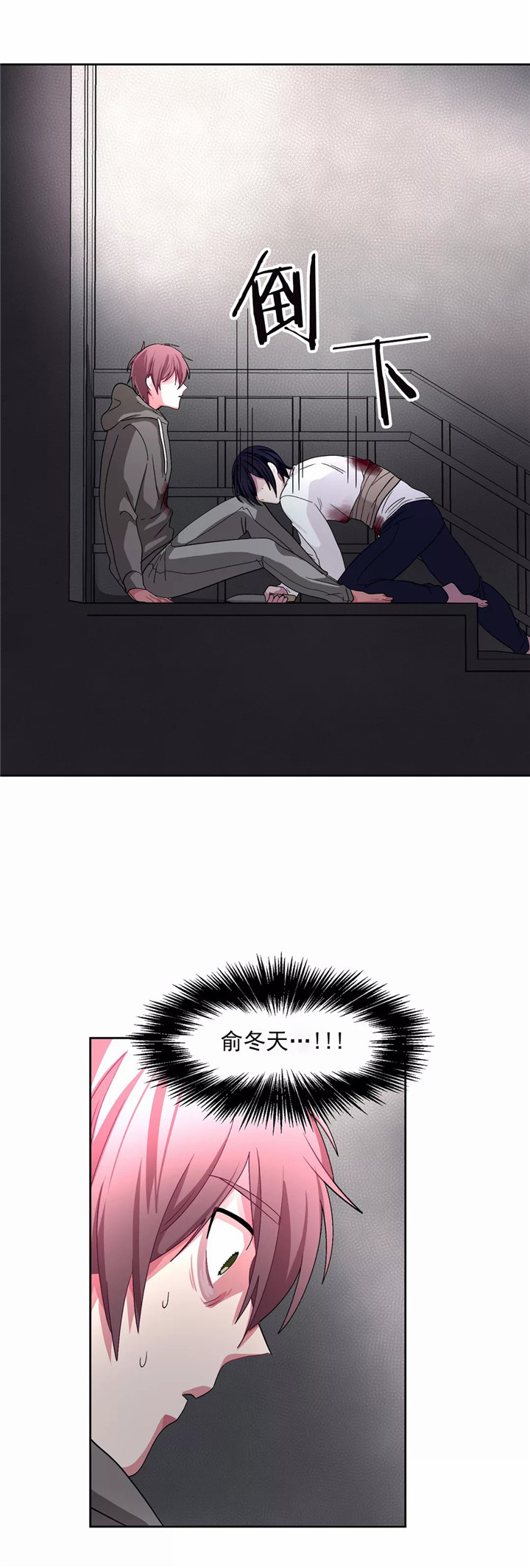 《如何服从》漫画最新章节第79话免费下拉式在线观看章节第【13】张图片