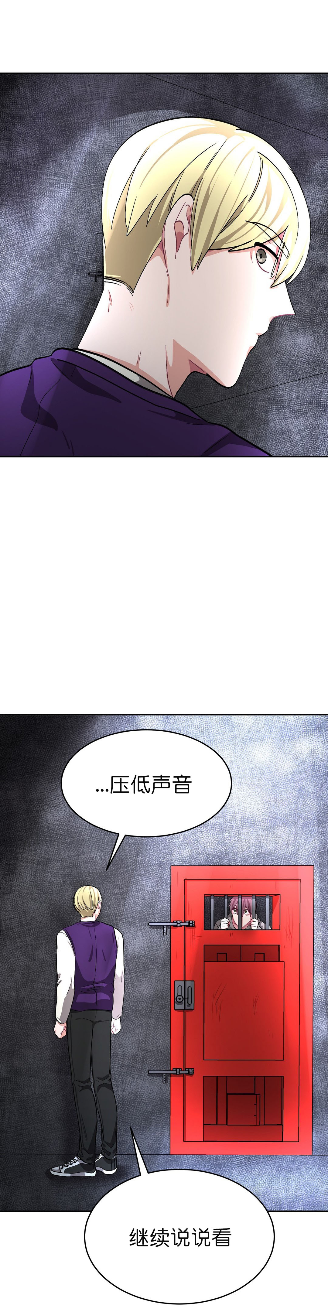 《如何服从》漫画最新章节第64话免费下拉式在线观看章节第【19】张图片
