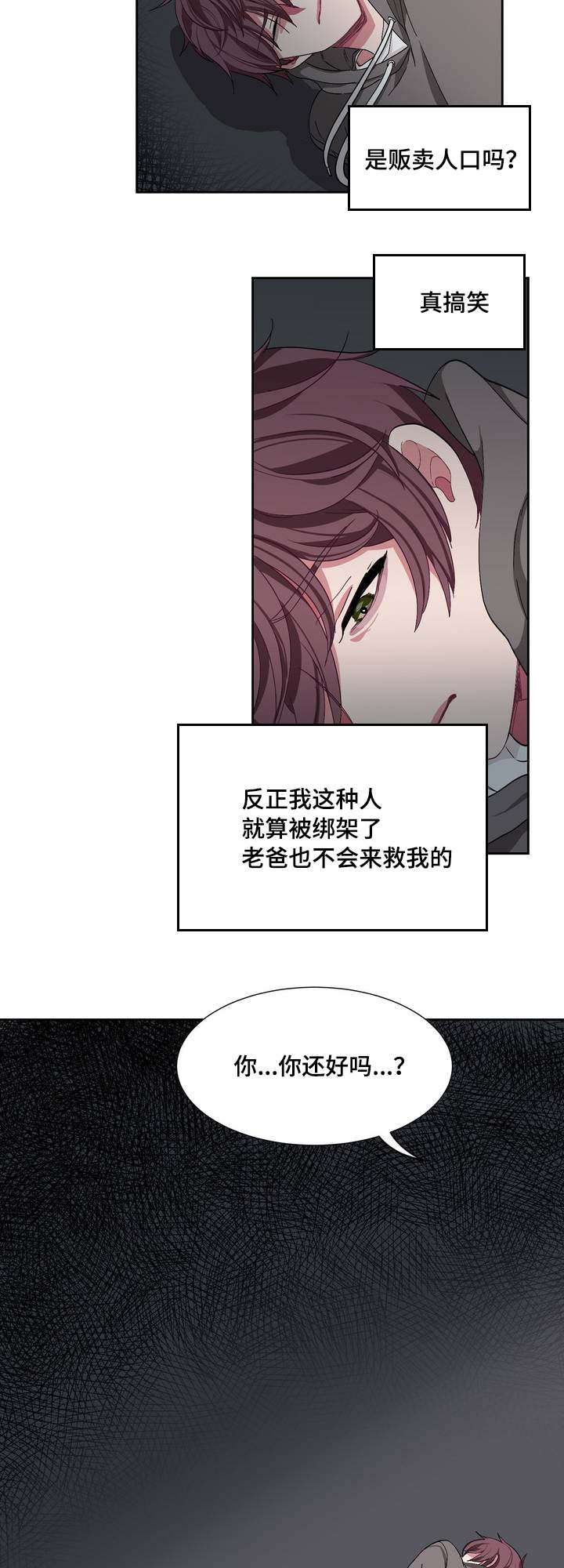 《如何服从》漫画最新章节第2话免费下拉式在线观看章节第【11】张图片
