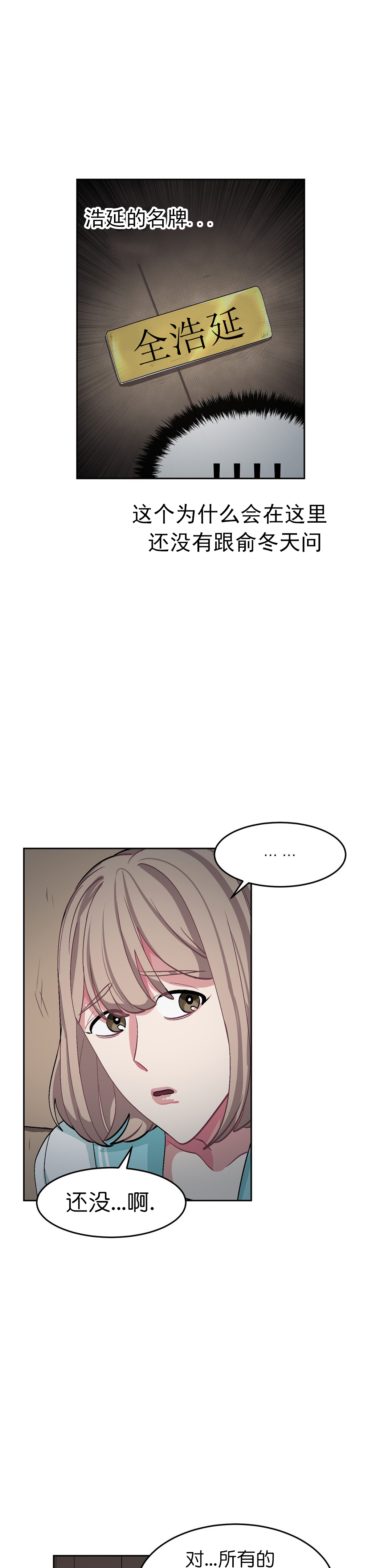 《如何服从》漫画最新章节第47话免费下拉式在线观看章节第【1】张图片