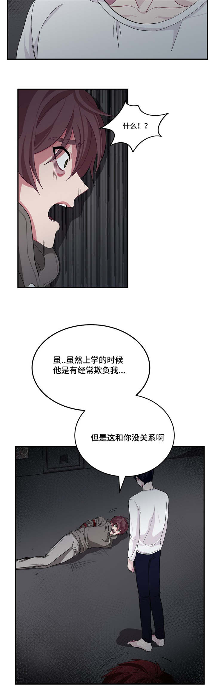 《如何服从》漫画最新章节第4话免费下拉式在线观看章节第【19】张图片