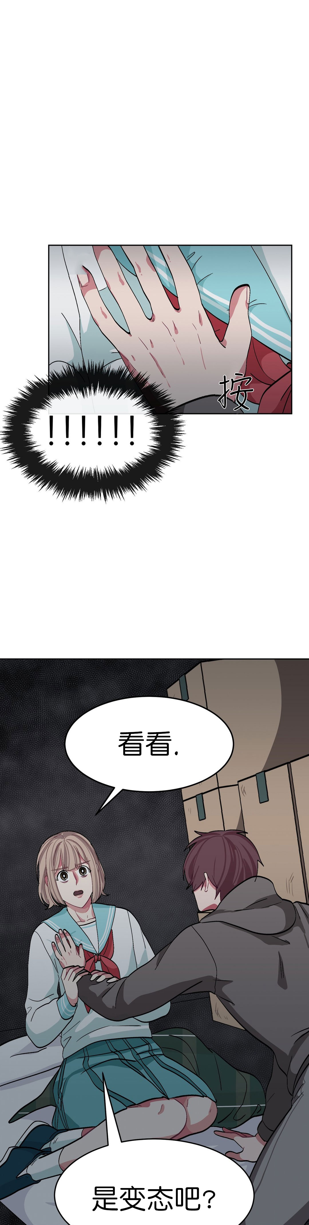 《如何服从》漫画最新章节第43话免费下拉式在线观看章节第【3】张图片