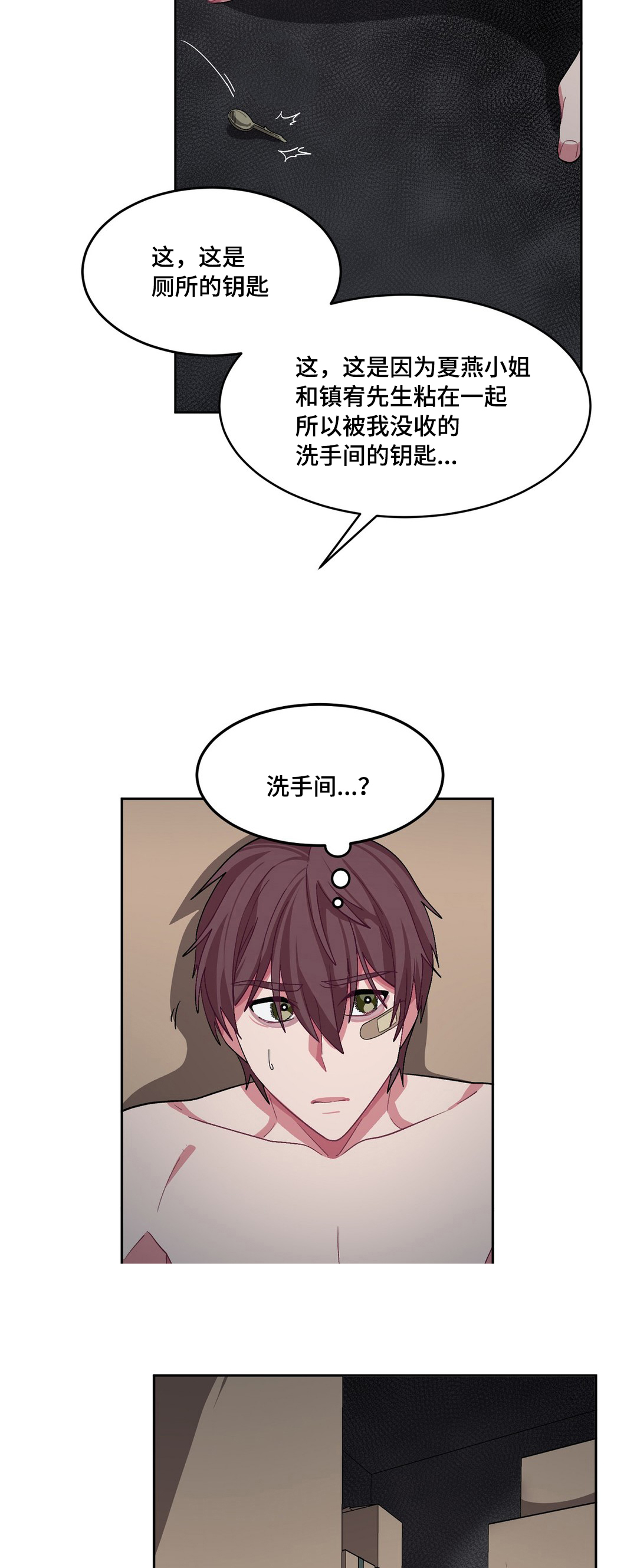 《如何服从》漫画最新章节第22话免费下拉式在线观看章节第【5】张图片