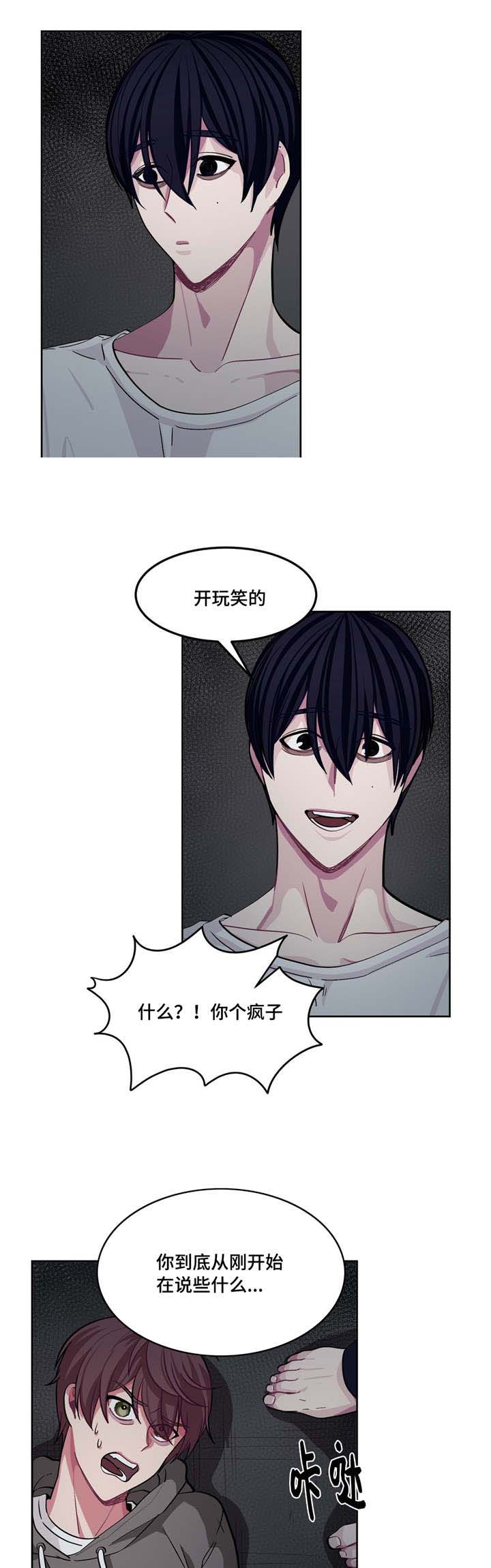 《如何服从》漫画最新章节第10话免费下拉式在线观看章节第【13】张图片