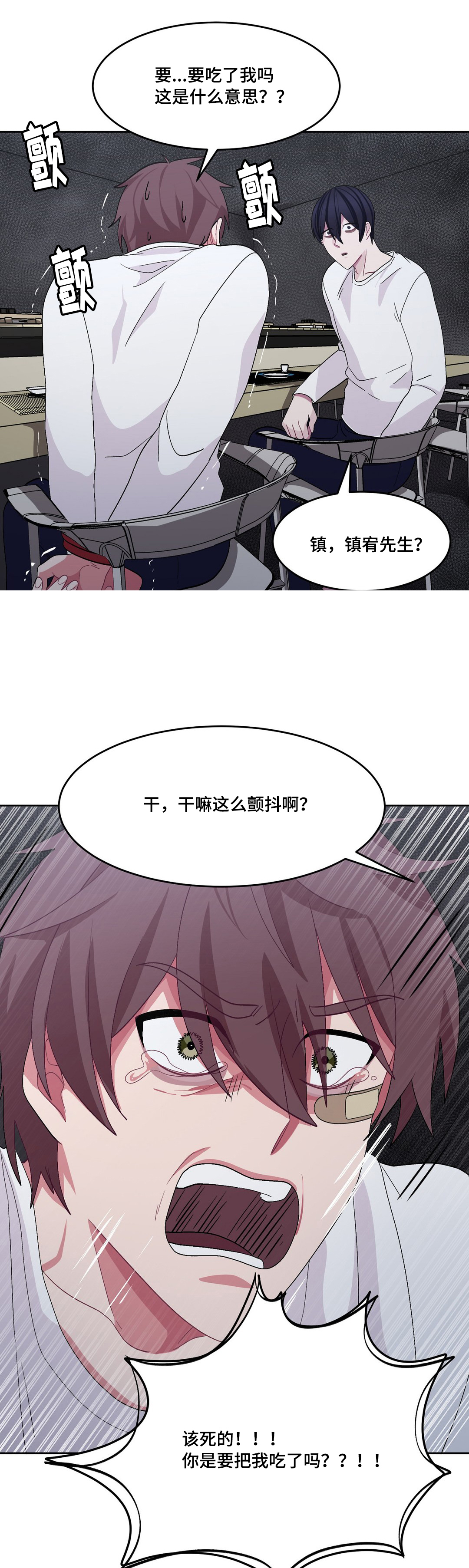 《如何服从》漫画最新章节第28话免费下拉式在线观看章节第【1】张图片