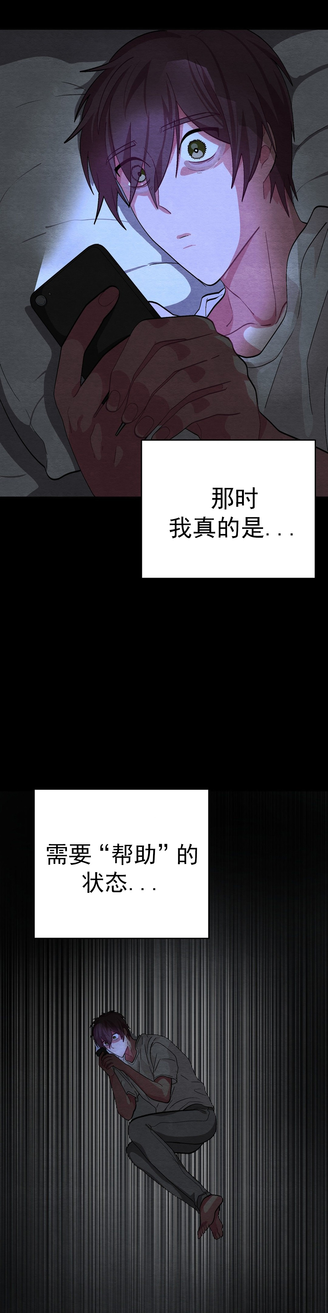 《如何服从》漫画最新章节第51话免费下拉式在线观看章节第【21】张图片