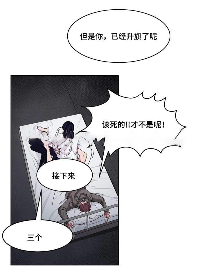 《如何服从》漫画最新章节第15话免费下拉式在线观看章节第【19】张图片