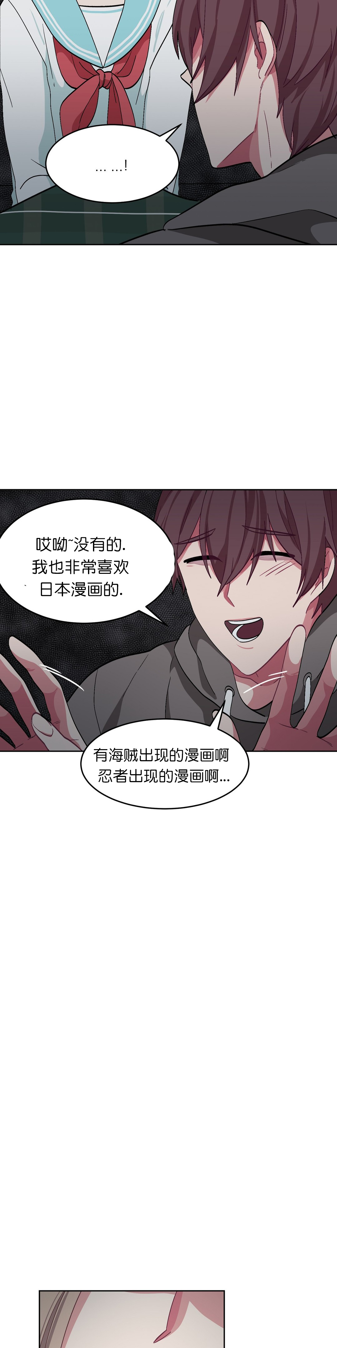 《如何服从》漫画最新章节第42话免费下拉式在线观看章节第【7】张图片