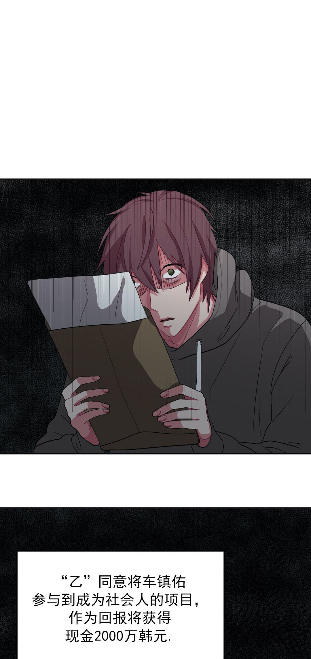 《如何服从》漫画最新章节第71话免费下拉式在线观看章节第【5】张图片