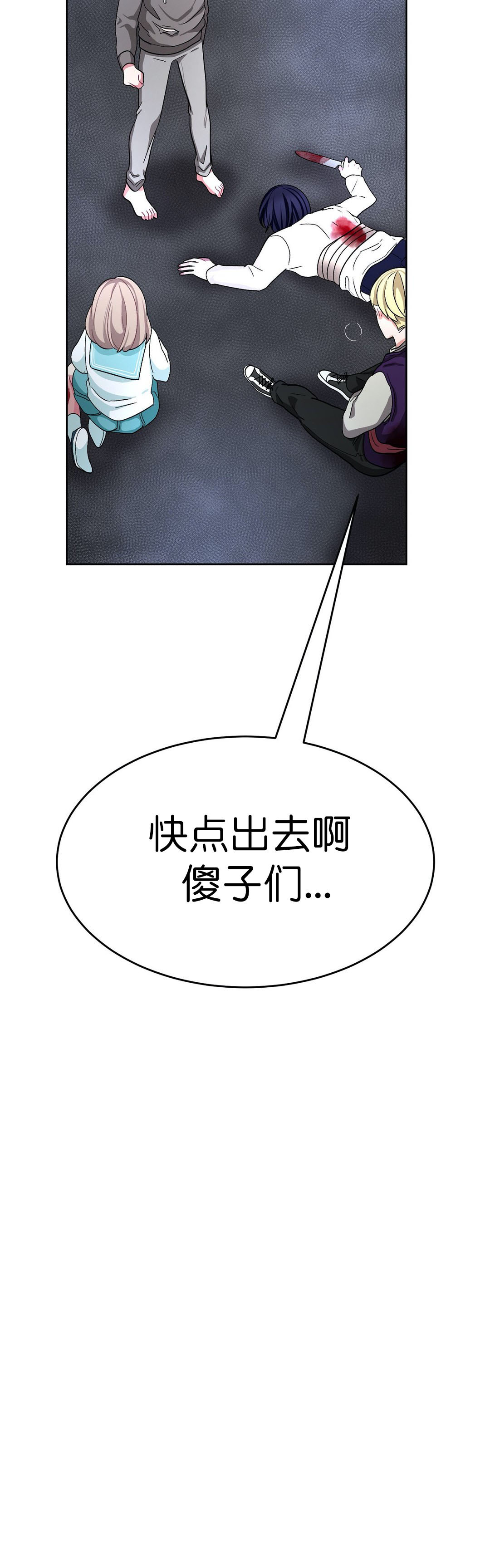 《如何服从》漫画最新章节第73话免费下拉式在线观看章节第【17】张图片