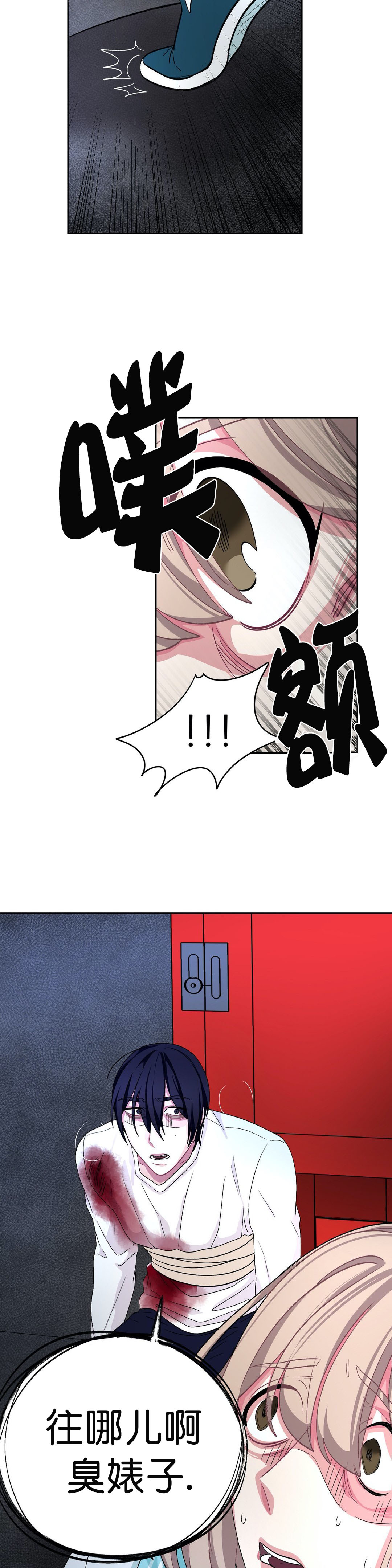 《如何服从》漫画最新章节第72话免费下拉式在线观看章节第【13】张图片