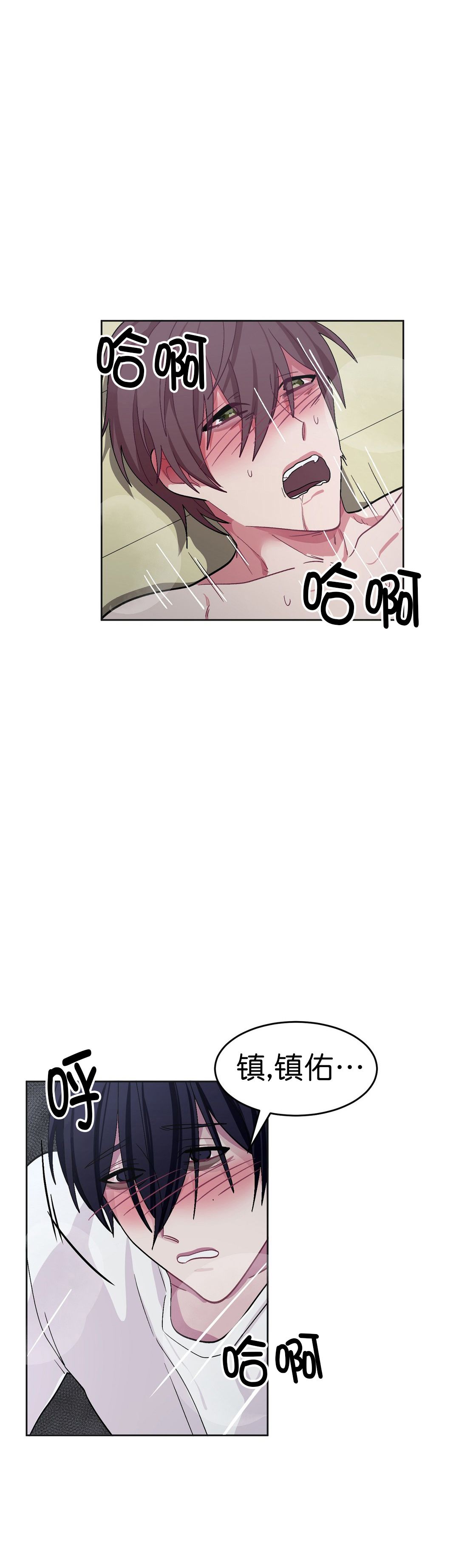 《如何服从》漫画最新章节第30话免费下拉式在线观看章节第【5】张图片