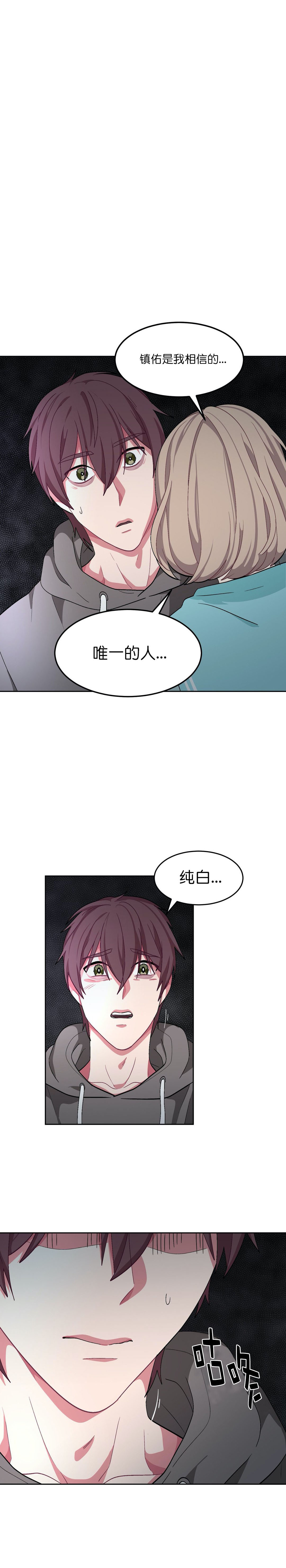 《如何服从》漫画最新章节第69话免费下拉式在线观看章节第【1】张图片