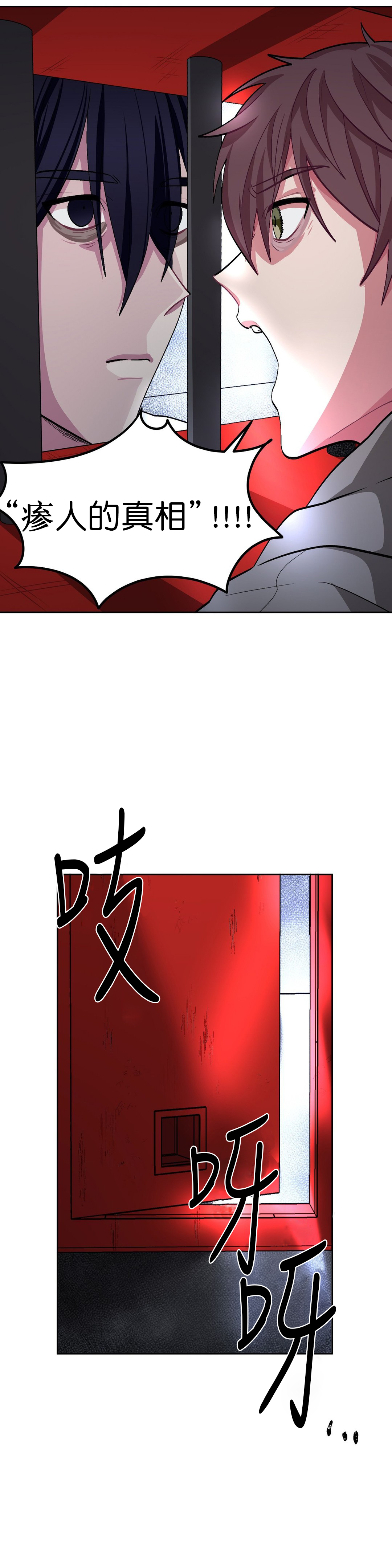 《如何服从》漫画最新章节第54话免费下拉式在线观看章节第【5】张图片
