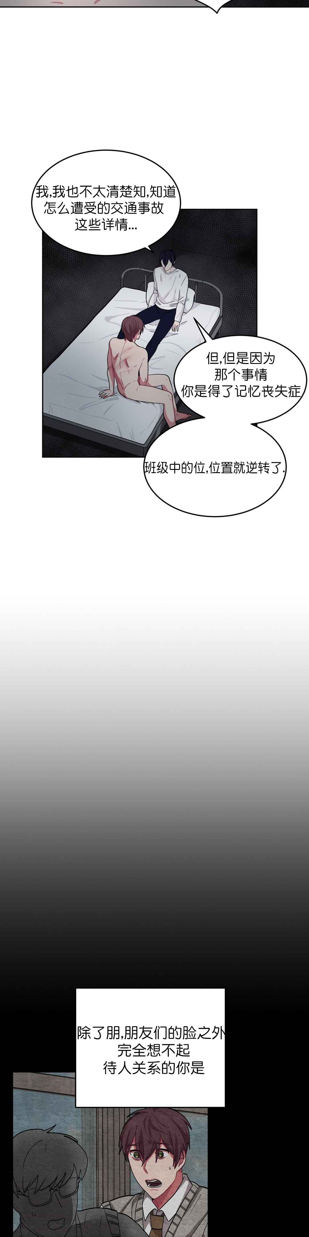 《如何服从》漫画最新章节第59话免费下拉式在线观看章节第【11】张图片