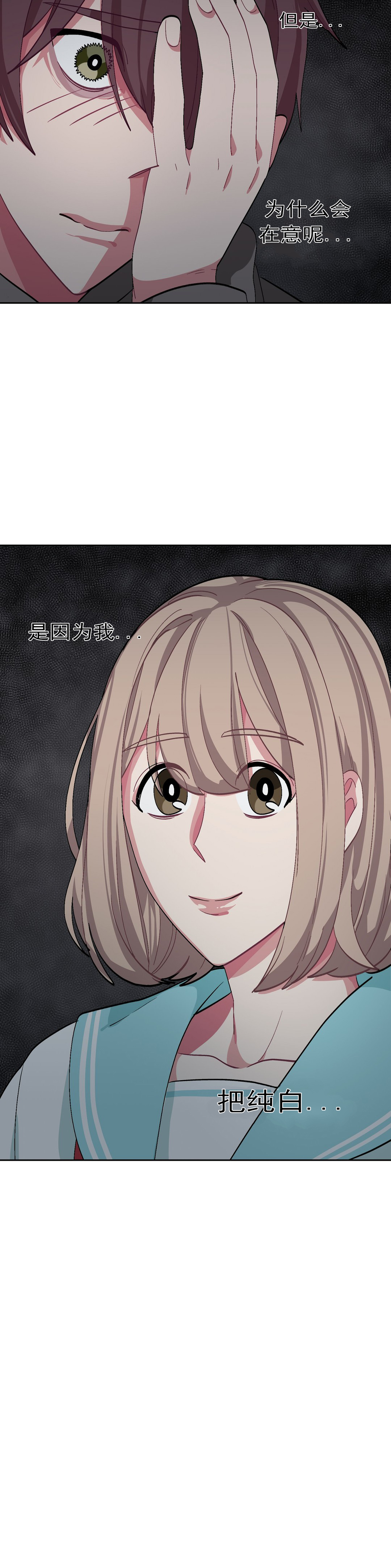 《如何服从》漫画最新章节第41话免费下拉式在线观看章节第【15】张图片