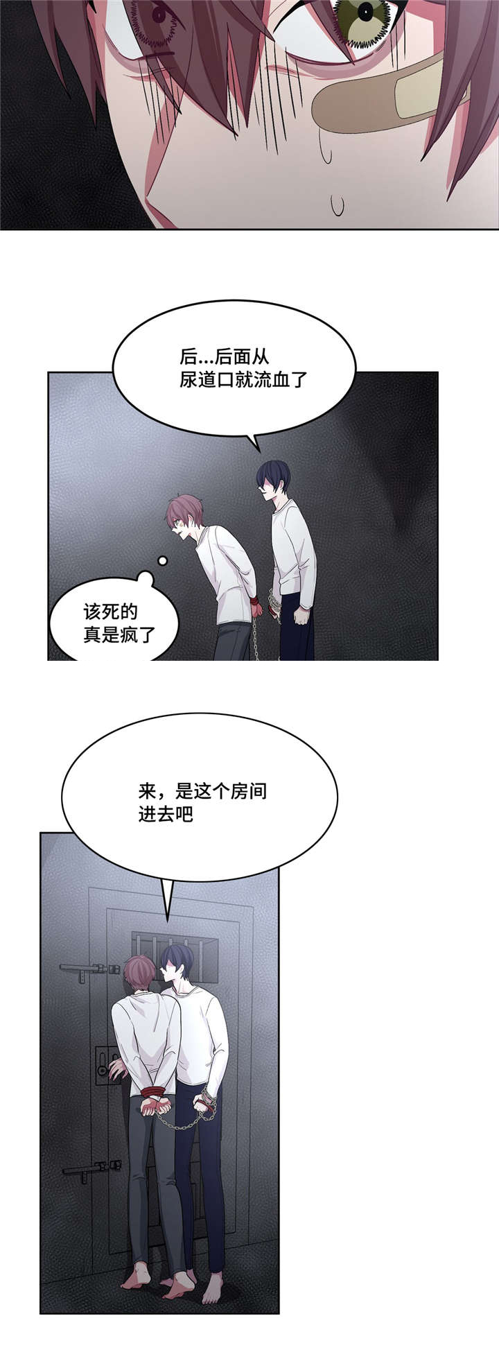《如何服从》漫画最新章节第26话免费下拉式在线观看章节第【25】张图片
