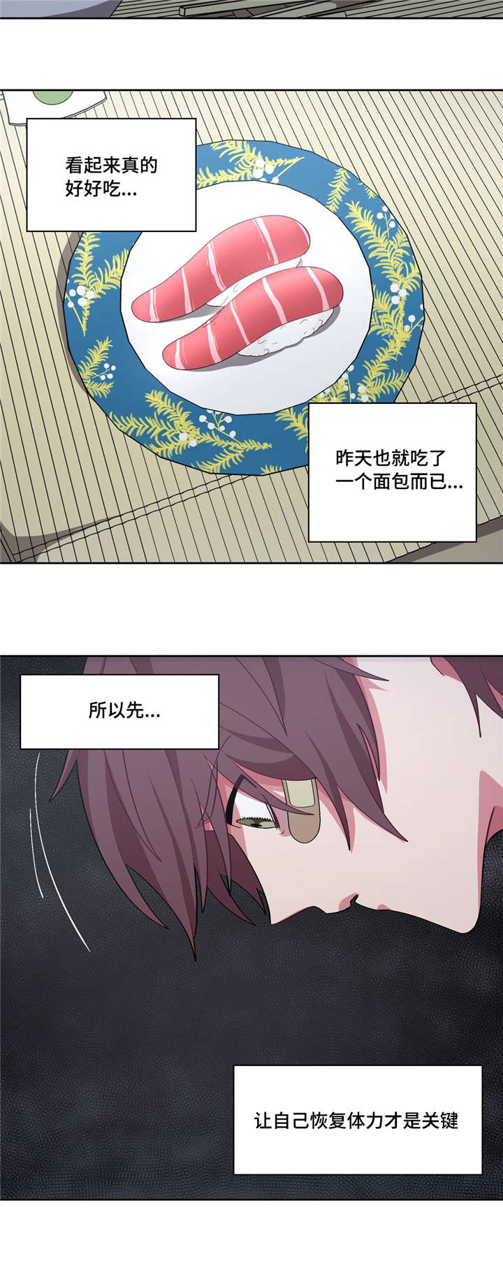 《如何服从》漫画最新章节第27话免费下拉式在线观看章节第【11】张图片