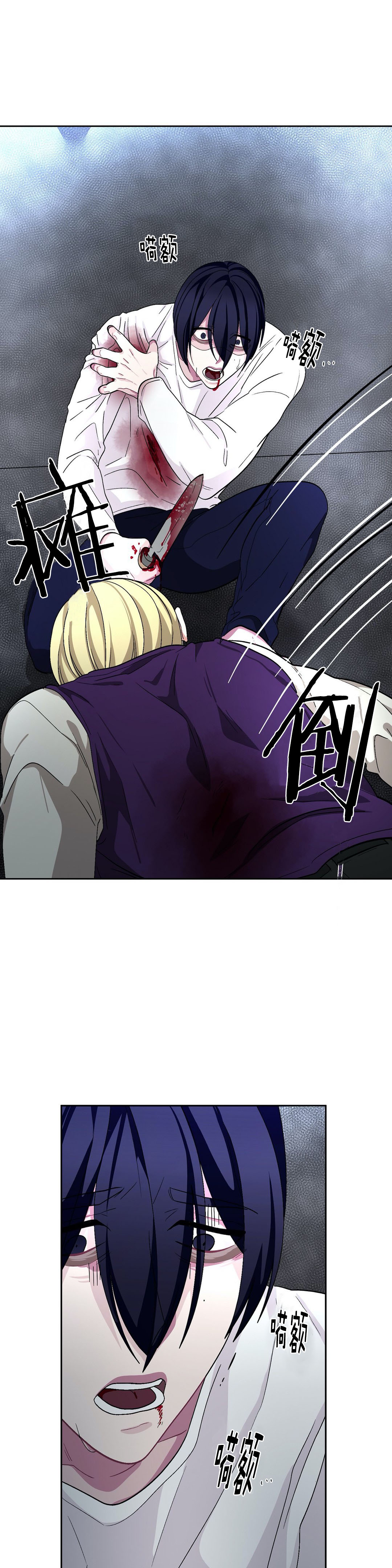 《如何服从》漫画最新章节第68话免费下拉式在线观看章节第【1】张图片