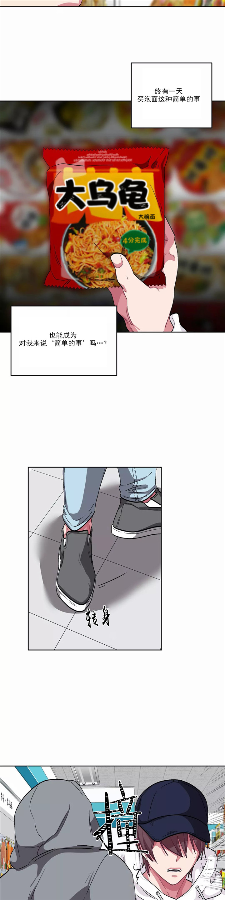 《如何服从》漫画最新章节第81话免费下拉式在线观看章节第【13】张图片