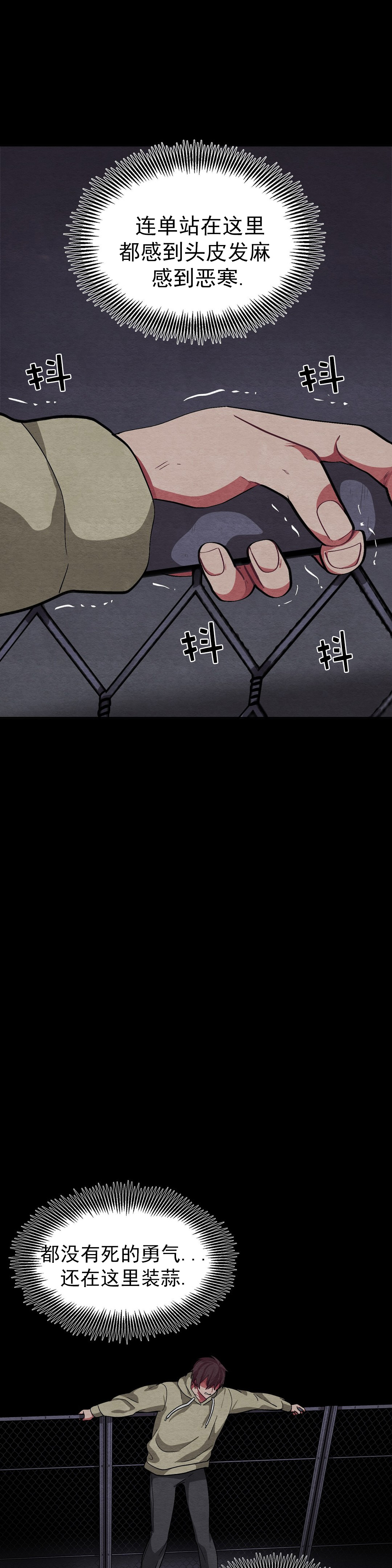 《如何服从》漫画最新章节第52话免费下拉式在线观看章节第【13】张图片