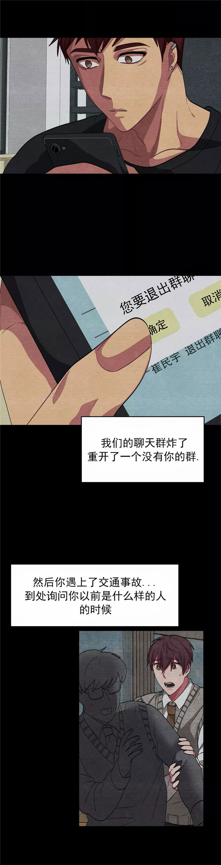 《如何服从》漫画最新章节第85话免费下拉式在线观看章节第【1】张图片