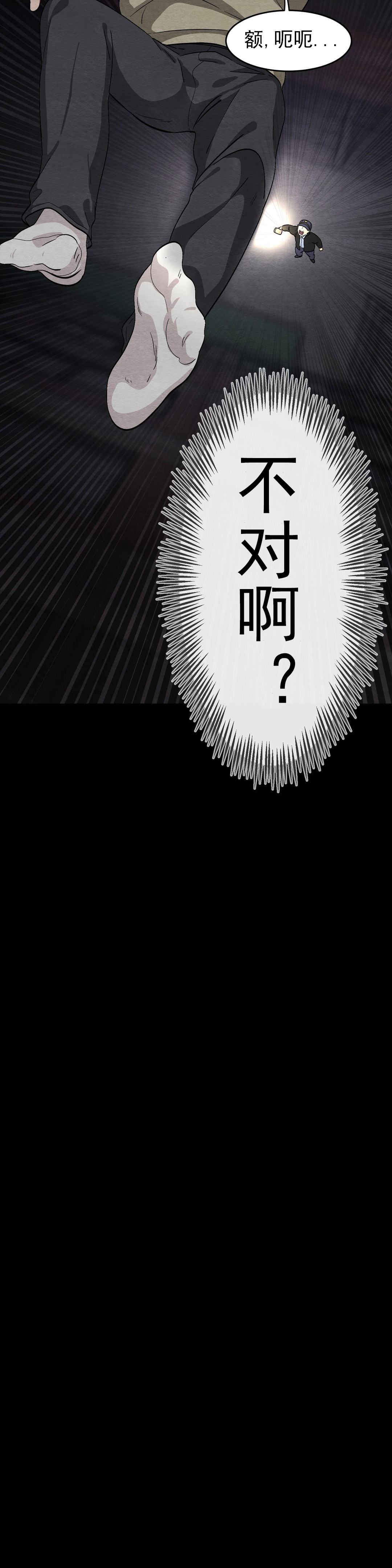 《如何服从》漫画最新章节第53话免费下拉式在线观看章节第【3】张图片