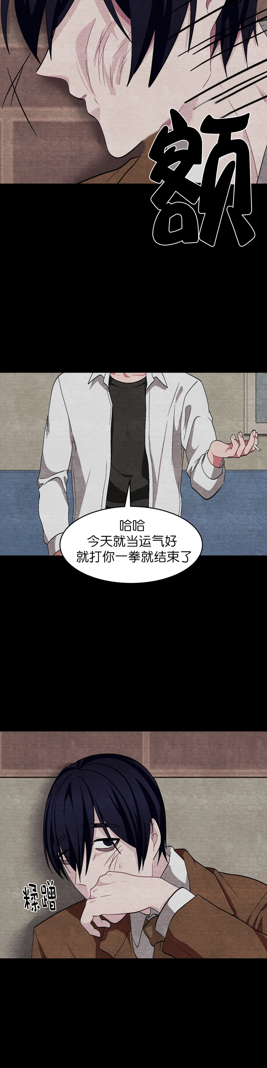 《如何服从》漫画最新章节第55话免费下拉式在线观看章节第【11】张图片