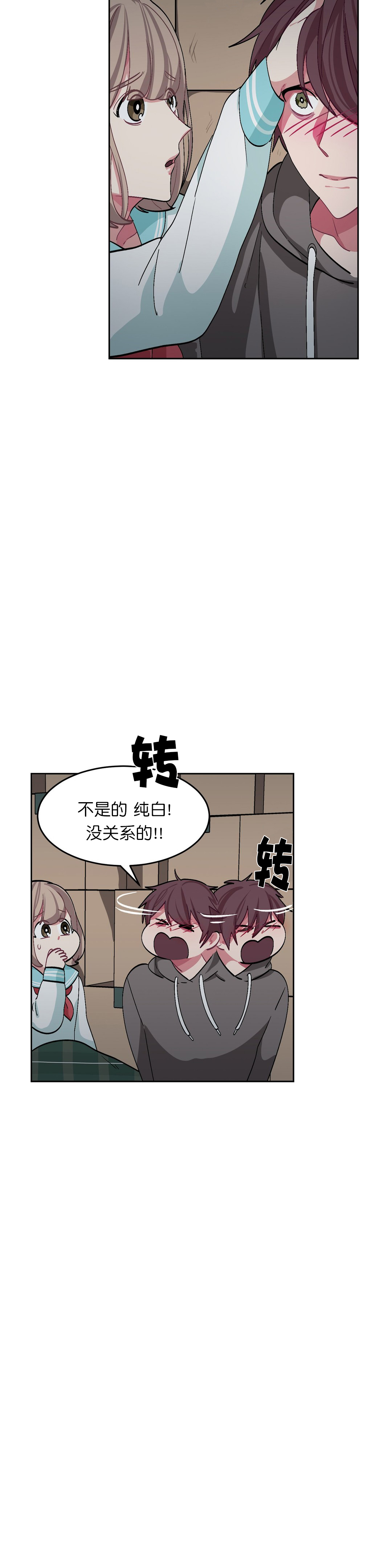 《如何服从》漫画最新章节第41话免费下拉式在线观看章节第【21】张图片