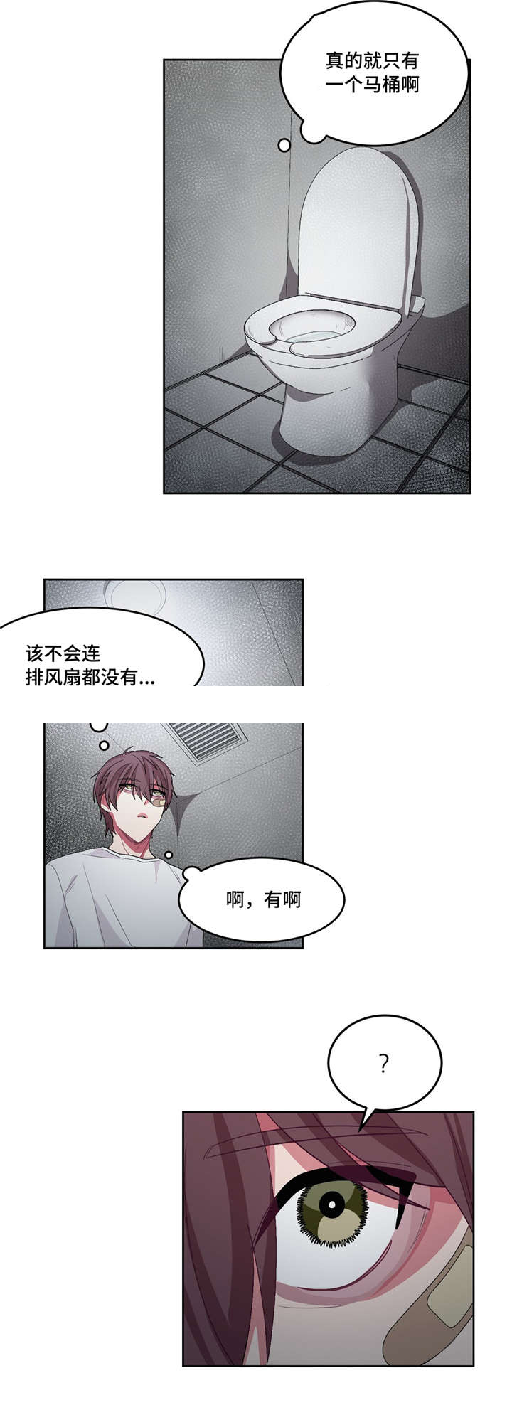 《如何服从》漫画最新章节第22话免费下拉式在线观看章节第【21】张图片