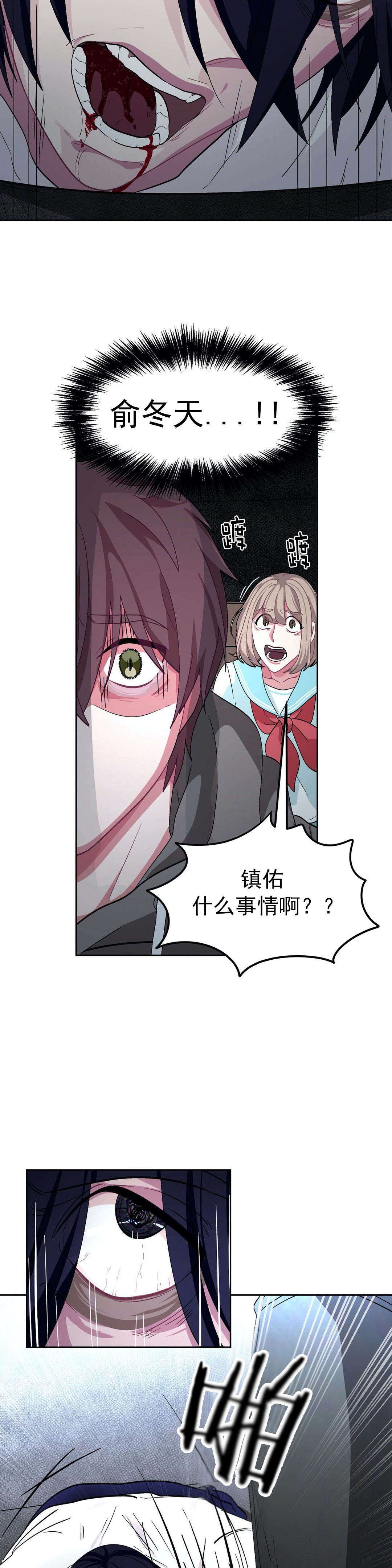 《如何服从》漫画最新章节第67话免费下拉式在线观看章节第【5】张图片